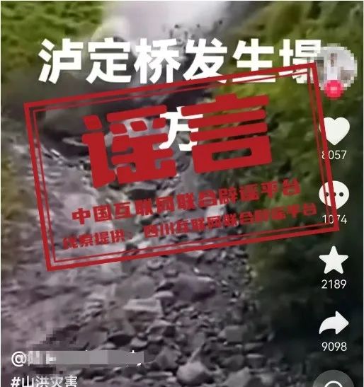 南宫NG28-今日辟谣（2025年7月4日）